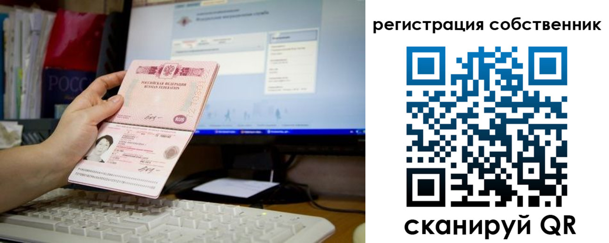 временная регистрация для школы в Пущино