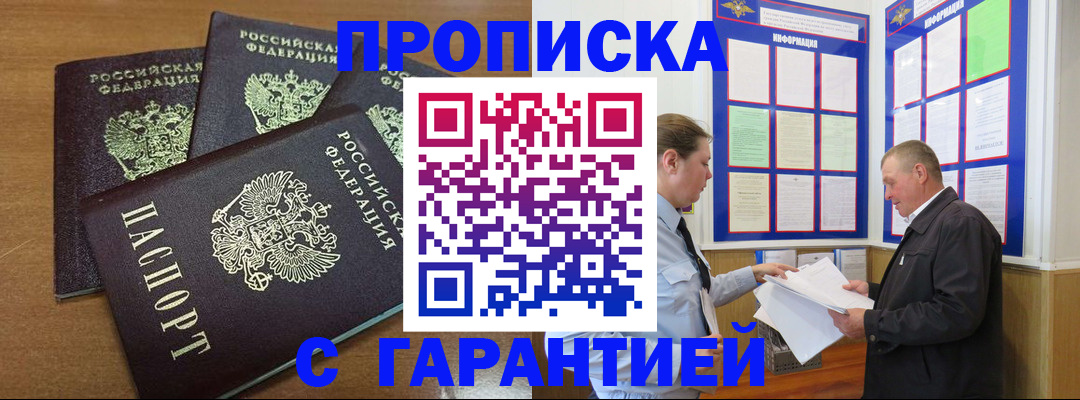 миграционный учет в Пущино