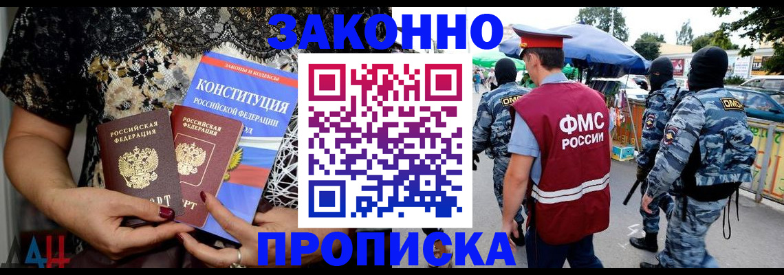 временная регистрация для школы в Пущино
