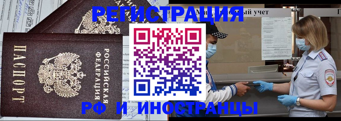 регистрация в Пущино