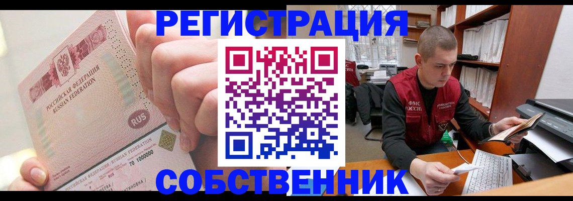 прописка ребенка в Пущино