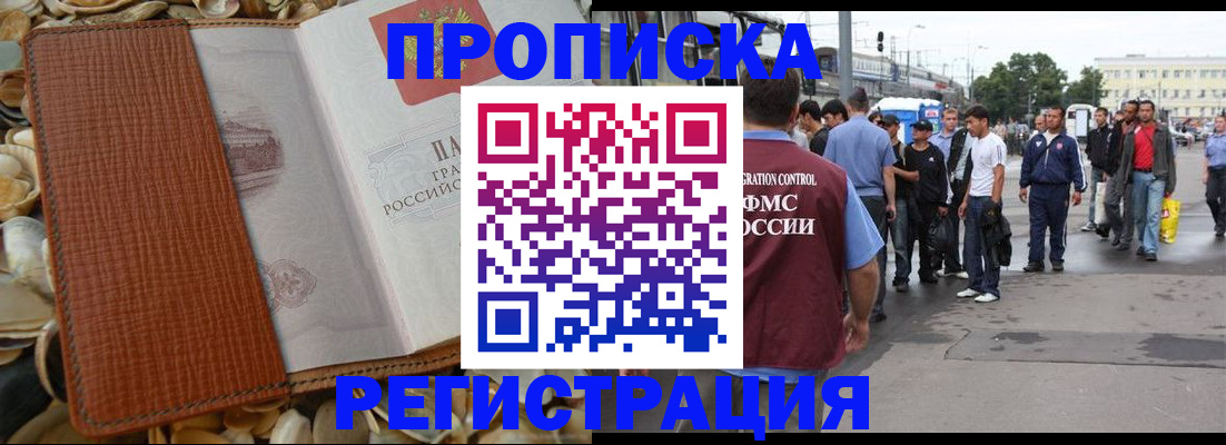 временная регистрация поиск в Пущино